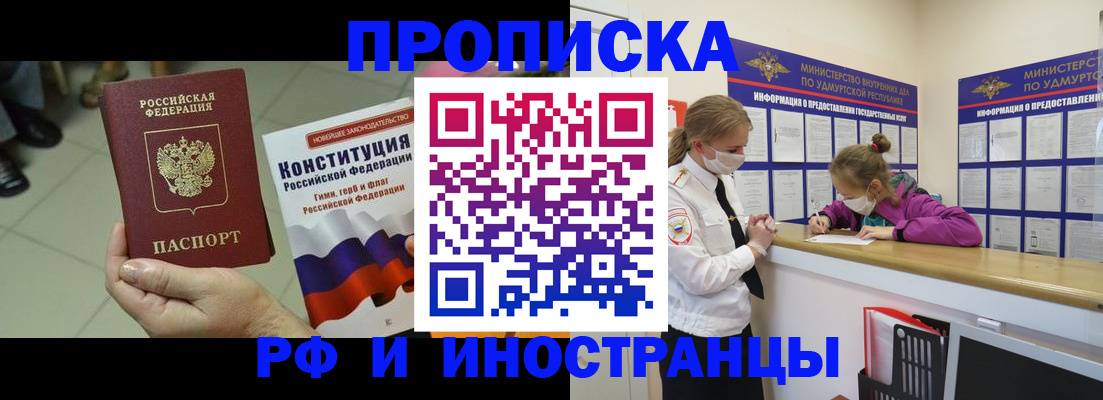 временная регистрация в Дмитрове