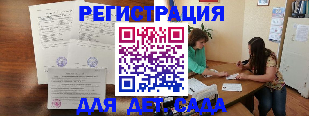 прописка от собственника в Дмитрове
