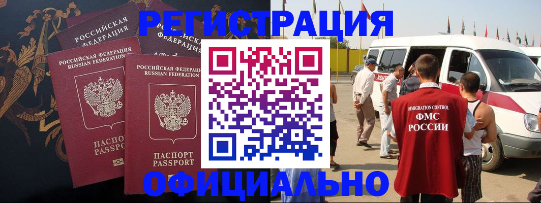 прописка паспорт в Дмитрове